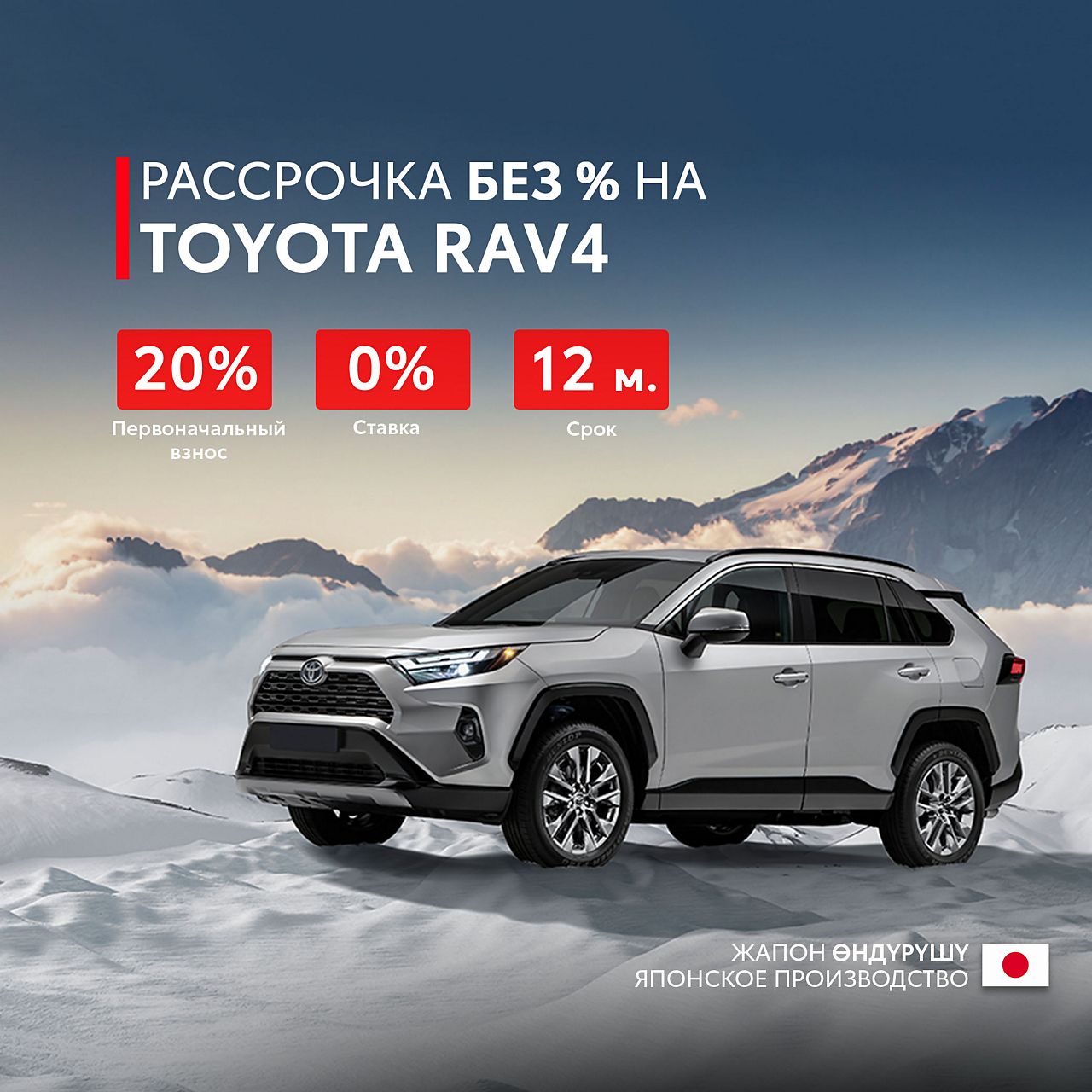 Toyota в кредит